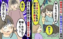 「ママは私が邪魔なとき押すよ」公園で息子を突き飛ばす女の子⇒現れた母親の言動に呆然…すると息子が