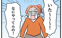 娘を攻撃する問題児が行方不明「いた～！」他人の子にもしっかり「ダメ」を伝えたい＜同級生トラブル＞