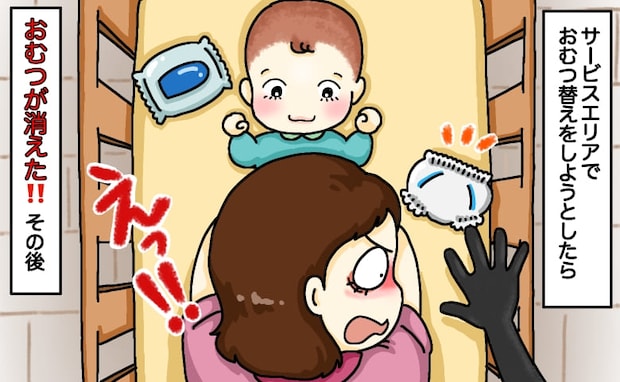 「盗まれた！」サービスエリアでおむつ替え中、ニョキッと手が伸びゾッ→外で犯人に遭遇…声をかけると
