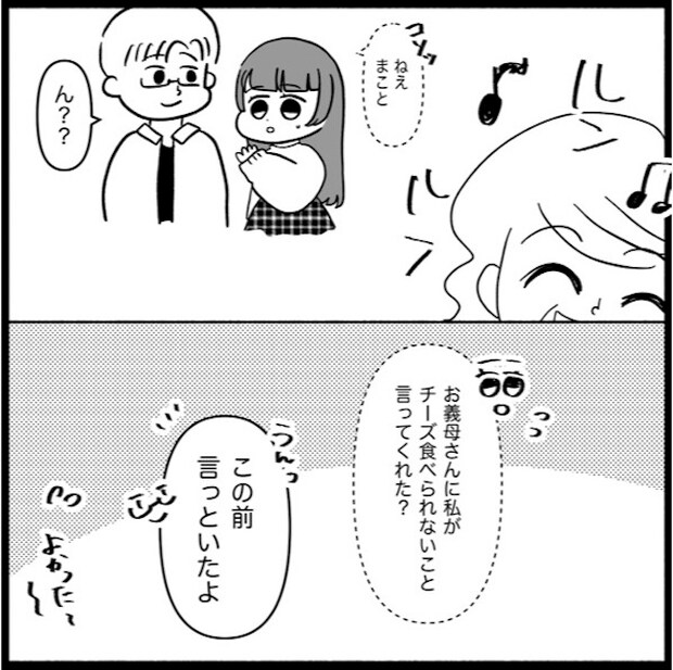 私は義母が嫌い40_07