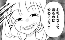 意地悪ばかりする母親に「帰る」と伝えたら「お礼もナシ？」金銭を要求されて＜母の愛は有料でした＞