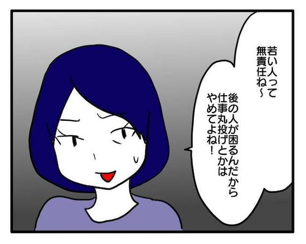 子ども会トラブル6-3