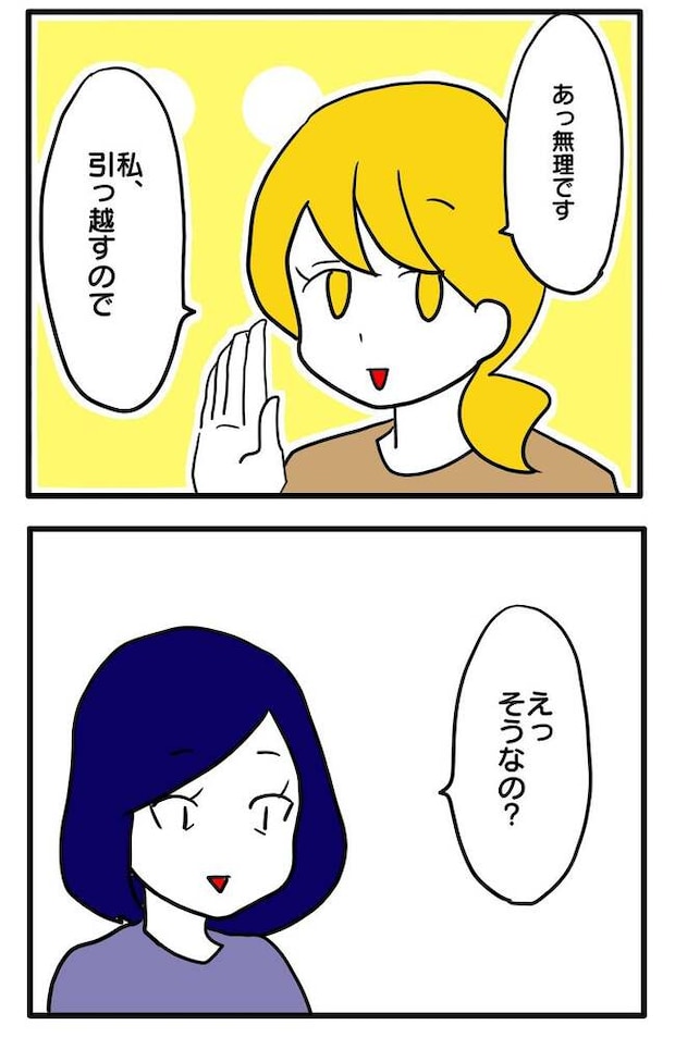 子ども会トラブル6-2