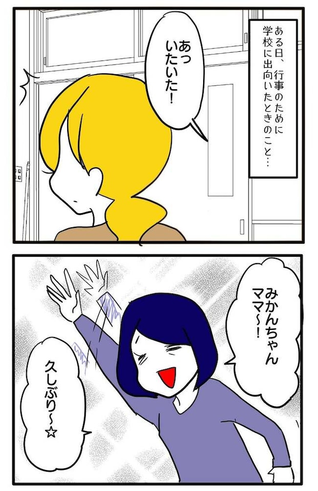 子ども会トラブル6-8