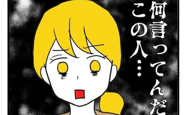 ボスママが幅を利かせる「子ども会」会長を退任→引っ越し後に驚がくのお願い事をしてきて思わず絶句！