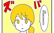 理不尽な要求ばかりするボスママからありえない依頼→「やらないです」きっぱり撃退した結果？！