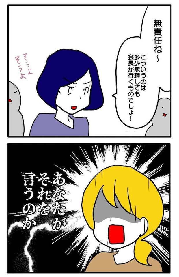 子ども会トラブル4-11