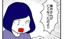 近所のボスママ「今すぐ葬式に行け！香典も出せ！」は！？理不尽な要求に言葉が出ない