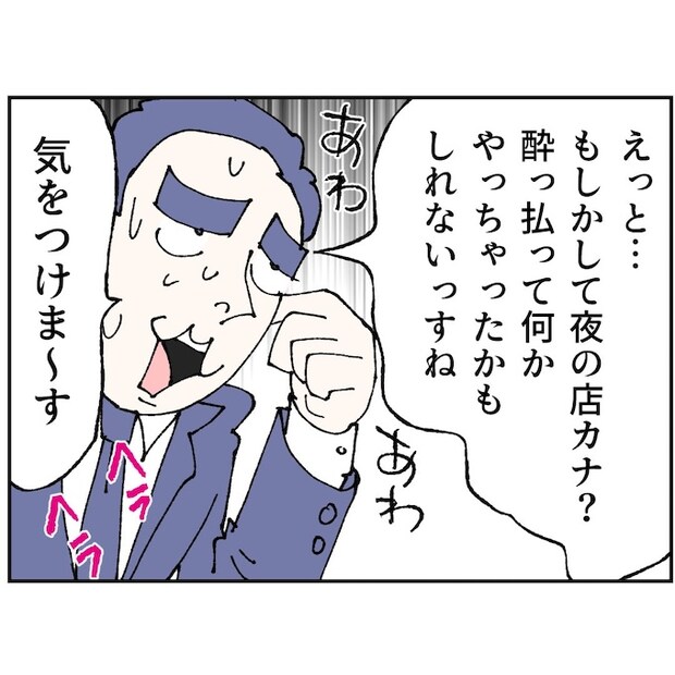 抱きたいのは妻じゃない！不倫は夫婦の文化だろ／ネギマヨ