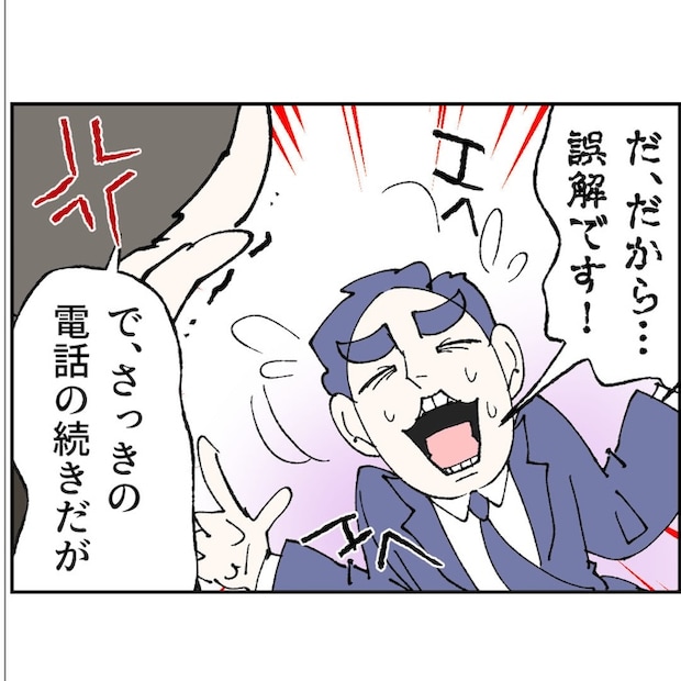 抱きたいのは妻じゃない！不倫は夫婦の文化だろ／ネギマヨ
