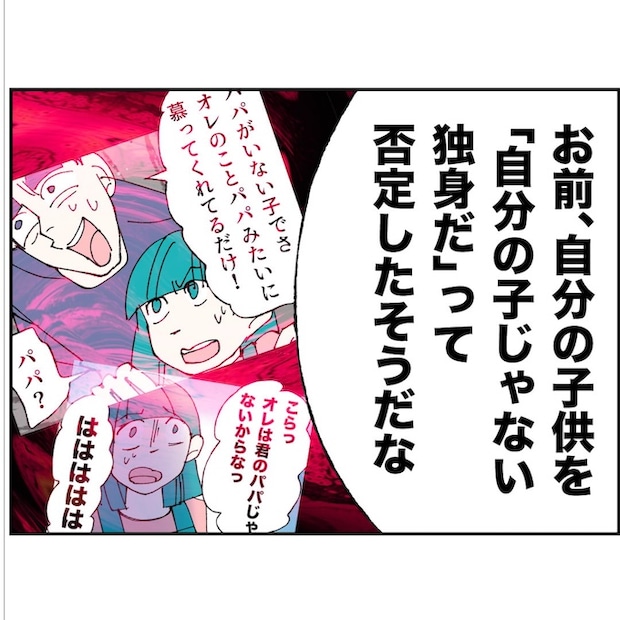 抱きたいのは妻じゃない！不倫は夫婦の文化だろ／ネギマヨ