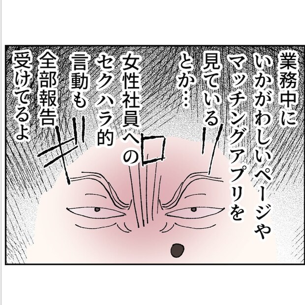 抱きたいのは妻じゃない！不倫は夫婦の文化だろ／ネギマヨ