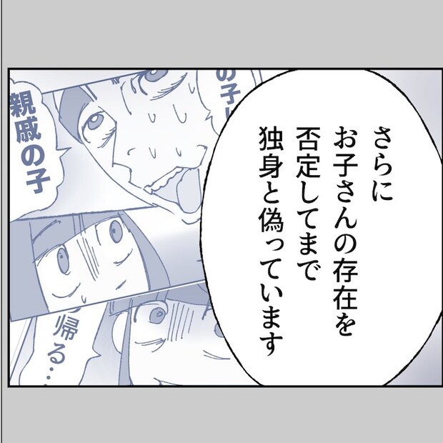 抱きたいのは妻じゃない！不倫は夫婦の文化だろ／ネギマヨ