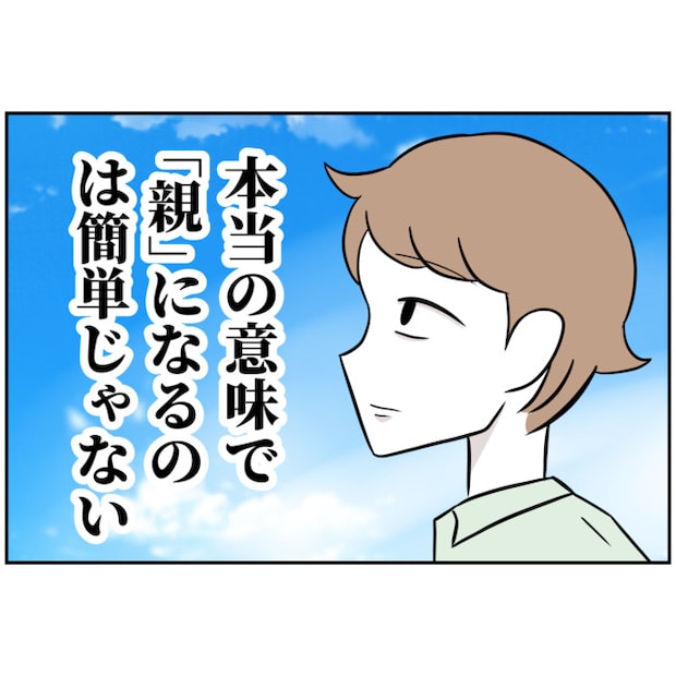 あなたを産んだ覚えはありません20