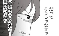 幼稚園バス停の連絡係、トラブル勃発！年度途中で放棄？怒りがワーママへ向けられ＜保護者間トラブル＞