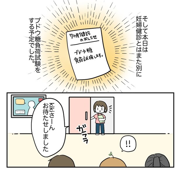 不妊治療で妊娠した私の妊娠記録/kiki