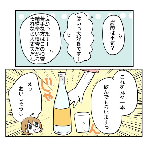 不妊治療で妊娠した私の妊娠記録/kiki