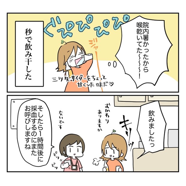 不妊治療で妊娠した私の妊娠記録/kiki