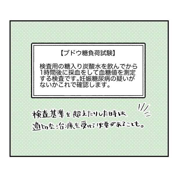 不妊治療で妊娠した私の妊娠記録/kiki