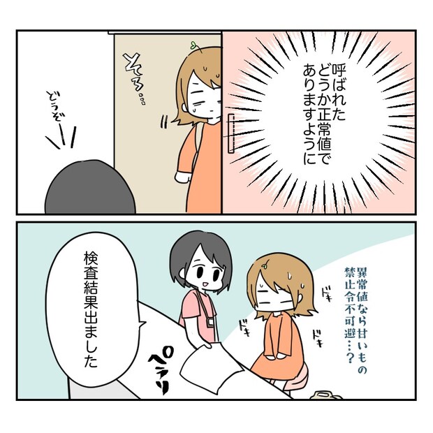 不妊治療で妊娠した私の妊娠記録/kiki