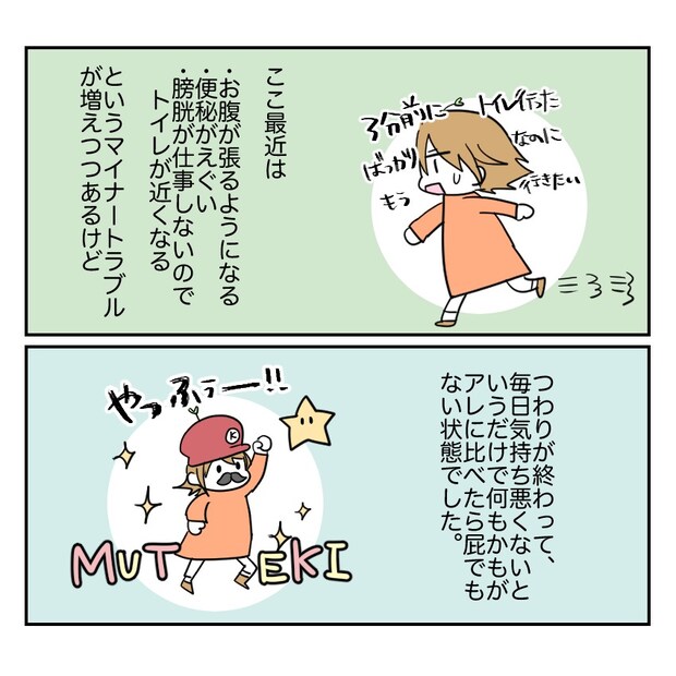 不妊治療で妊娠した私の妊娠記録/kiki