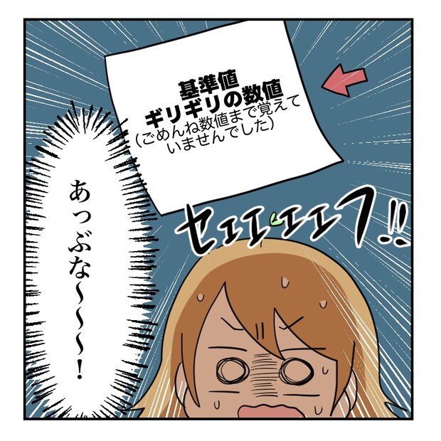 不妊治療で妊娠した私の妊娠記録/kiki