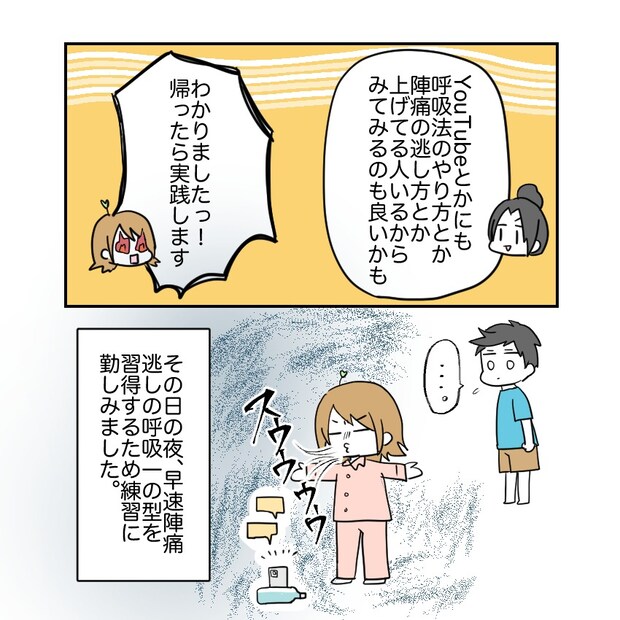 不妊治療で妊娠した私の妊娠記録/kiki