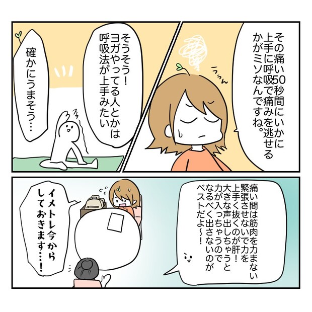不妊治療で妊娠した私の妊娠記録/kiki
