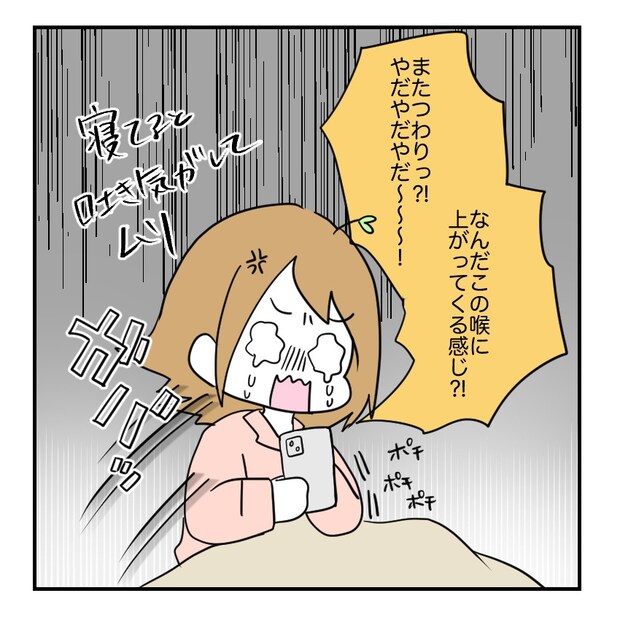不妊治療で妊娠した私の妊娠記録/kiki