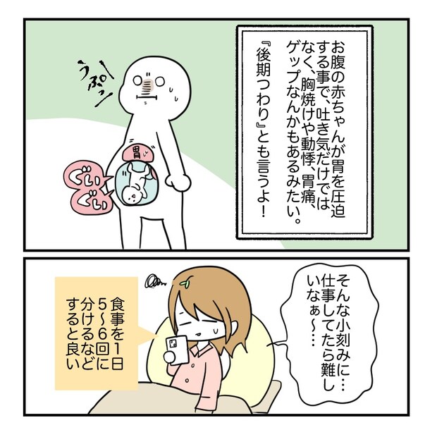 不妊治療で妊娠した私の妊娠記録/kiki