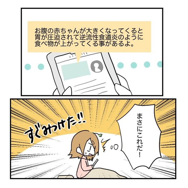 不妊治療で妊娠した私の妊娠記録/kiki