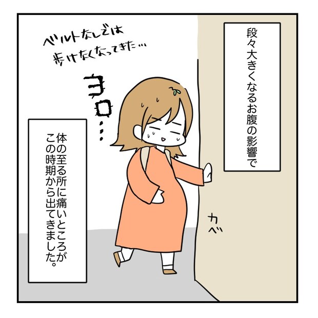 不妊治療で妊娠した私の妊娠記録/kiki