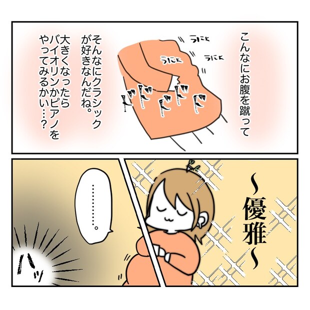 不妊治療で妊娠した私の妊娠記録/kiki