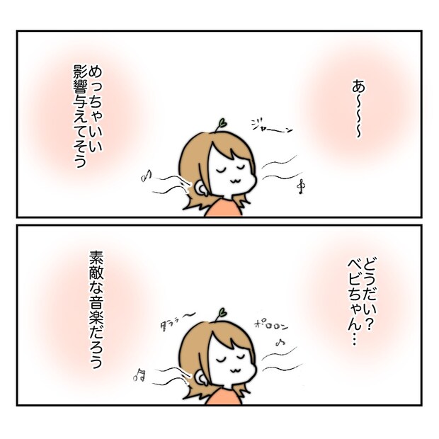 不妊治療で妊娠した私の妊娠記録/kiki