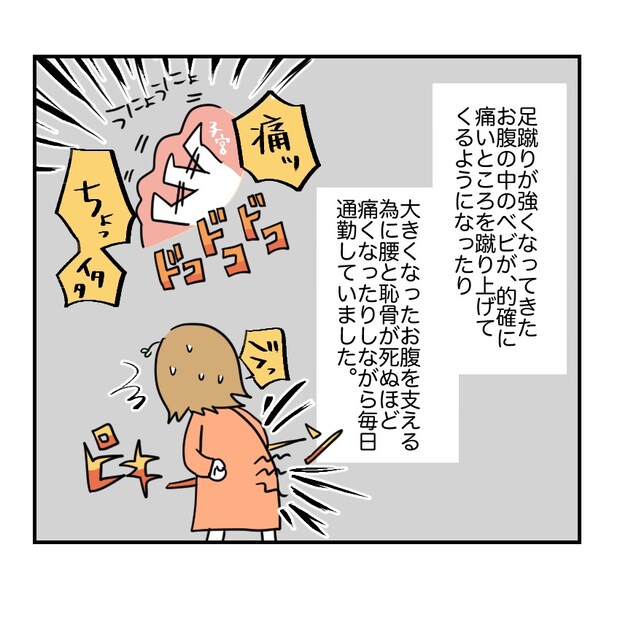 不妊治療で妊娠した私の妊娠記録/kiki