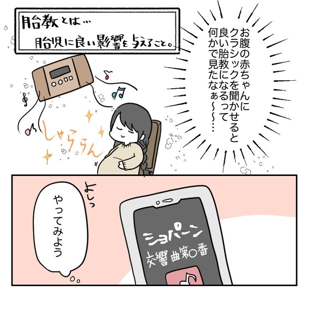 不妊治療で妊娠した私の妊娠記録/kiki