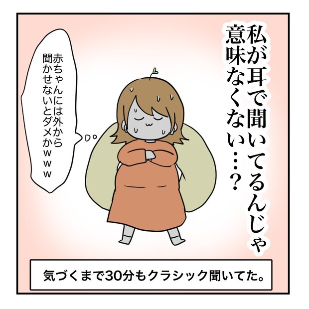 不妊治療で妊娠した私の妊娠記録/kiki