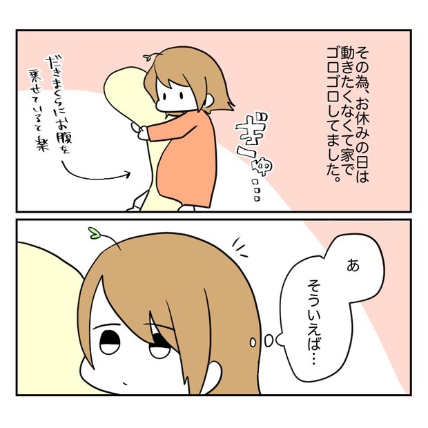 不妊治療で妊娠した私の妊娠記録/kiki