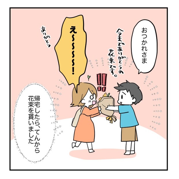 不妊治療で妊娠した私の妊娠記録/kiki