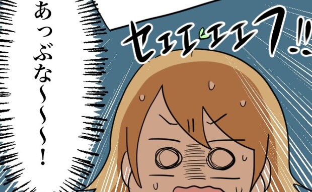 「あっぶな〜!」妊娠中の検査をギリギリでクリア!と思いきや…終わったはずのつわり症状が再発し!?
