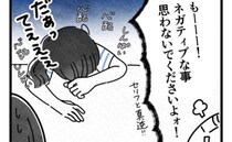 「話し合い次第で離婚も…」育児ゼロな激務夫に最後通告！→保育園の先生たちが固唾をのんだ結末は！？