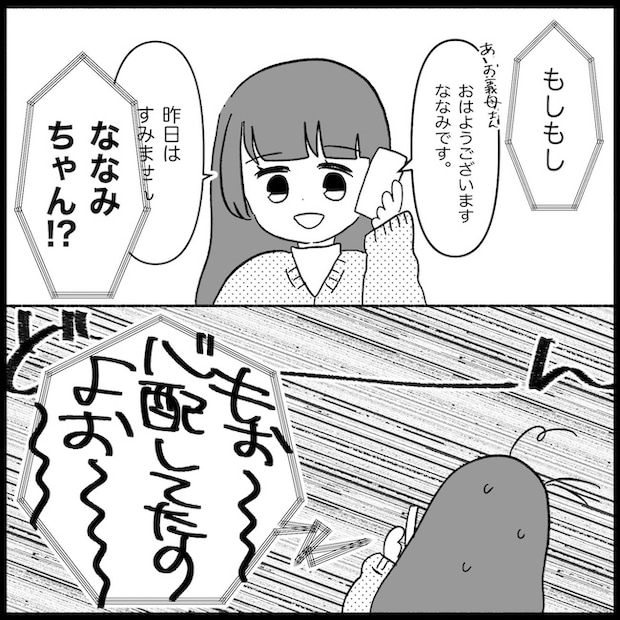 私は義母が嫌い44_01