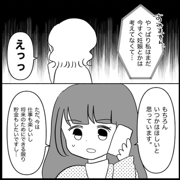 私は義母が嫌い44_04