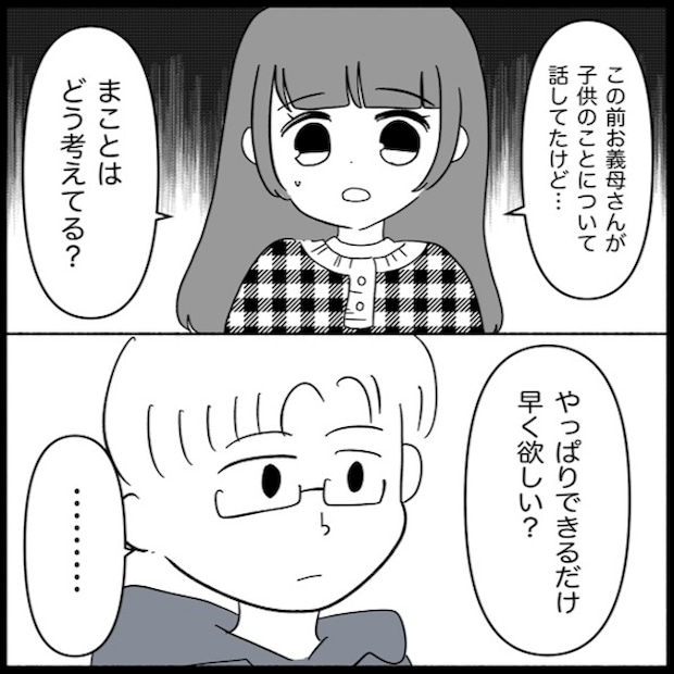 私は義母が嫌い44_11