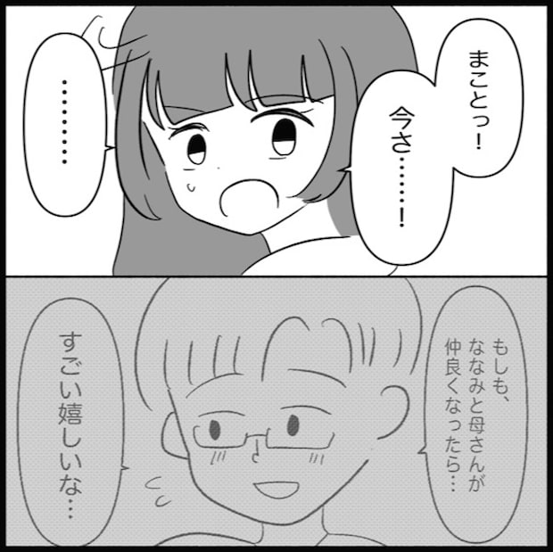 私は義母が嫌い43_02