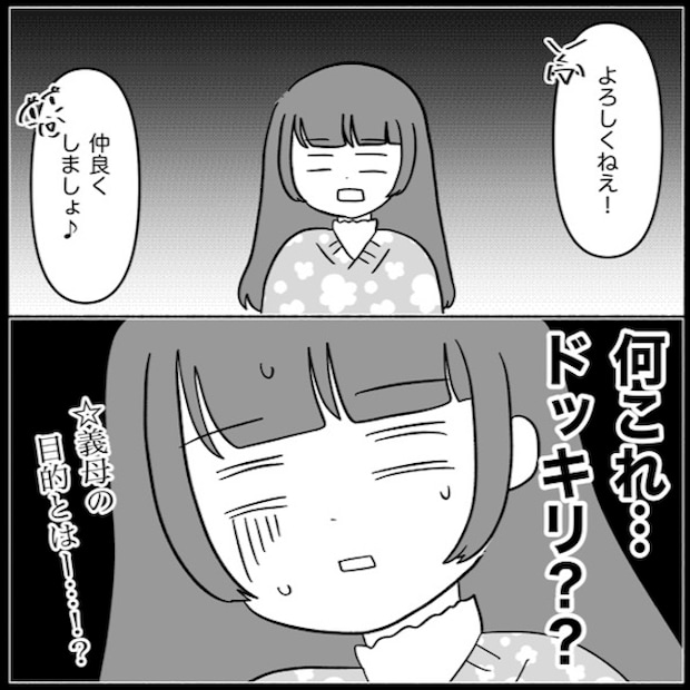 私は義母が嫌い45_07