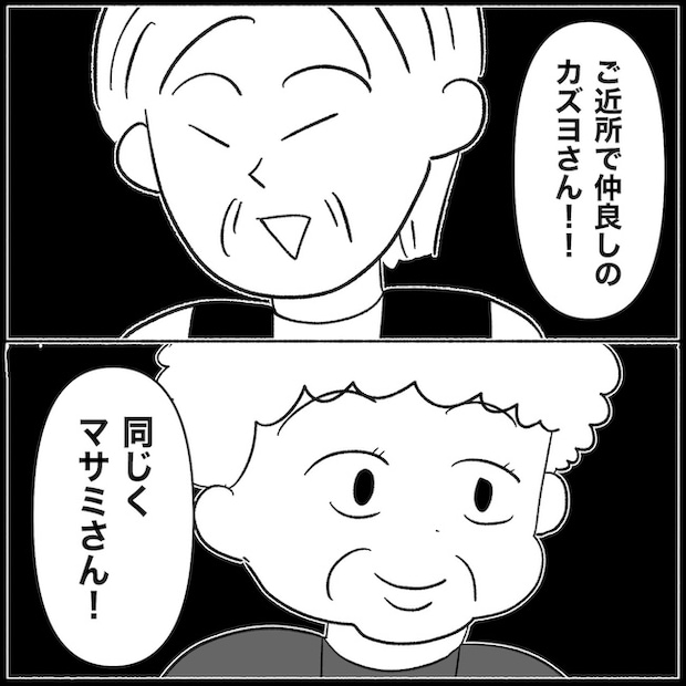 私は義母が嫌い45_06