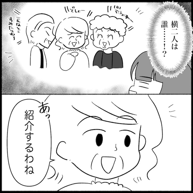 私は義母が嫌い45_05