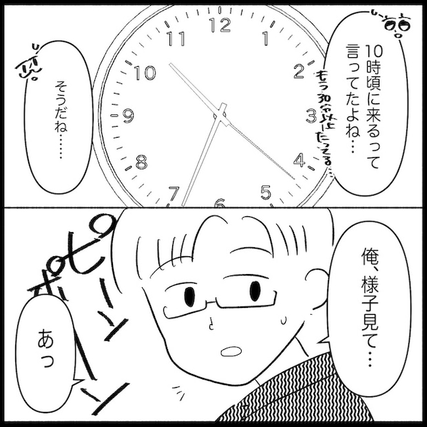 私は義母が嫌い45_03