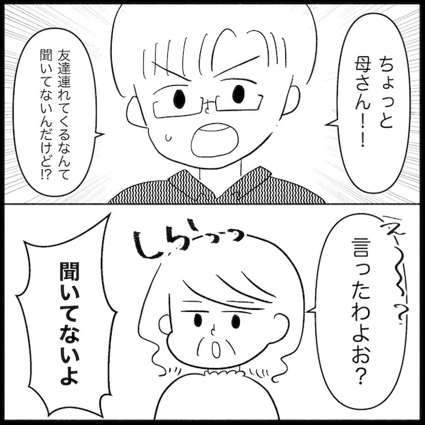 私は義母が嫌い45_08